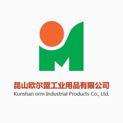 MRO走向強(qiáng)大之路的思考----昆山歐爾盟公司奮發(fā)圖強(qiáng)，繼續(xù)攜最強(qiáng)團(tuán)隊(duì)前行！